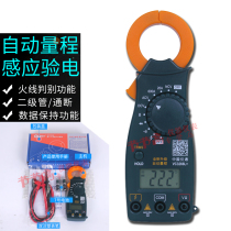 China Yitong Ivan Digital Clamp meter VC3266L VC3266A B C D Ammeter multimeter