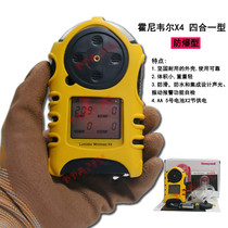 Honeywell Honeywell impulse x4 Four gas detector O2CO H2S