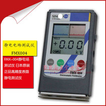 Electrostatic Tester FMX-004 Electrostatic Field Tester Japan Original High Precision Surface Electrostatic Tester