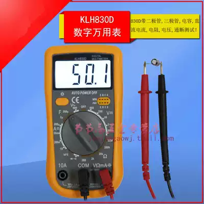 Compact portable pocket digital universal meter KLH830L Full overload protection and burn-proof three-use meter KLH830D