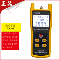 Shanghai Jiahui] JW3208 optical power meter tester JW3208A C is not satisfied with bag withdrawal