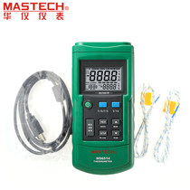 MASTECH Huayi MS6514 double 2-way thermometer thermometer USB double display 1000 group data recorder