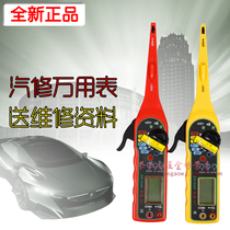 Automobile circuit detector Jiaxun second generation auto repair multimeter line detector detection hook test light Jiaxun ms8211