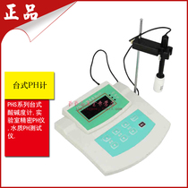 phs-25c 2C 3C digital display acidity meter laboratory precision pH meter water quality pH meter