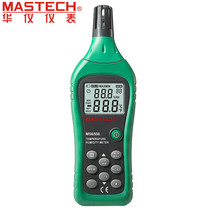 MASTECH Huayi MS6508 temperature and humidity monitoring test record instrument temperature and humidity detector