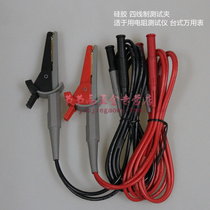 Silicone four-wire Kelvin test clip Kelvin low resistance wire micro-ohmmeter precision Multimeter