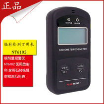 Nuclear dose alarm NT6102 radiology household stone nuclear radiation detection personal dose radiation