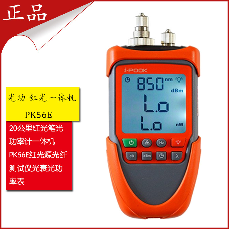 20 km red pen power meter PK56E red light source optical fiber test instrument optical decay power meter