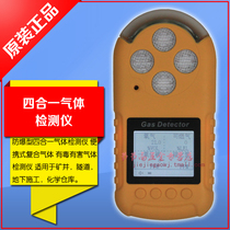 Toxic and harmful gas detector leak detector combustible gas detector natural gas gas liquefied gas biogas