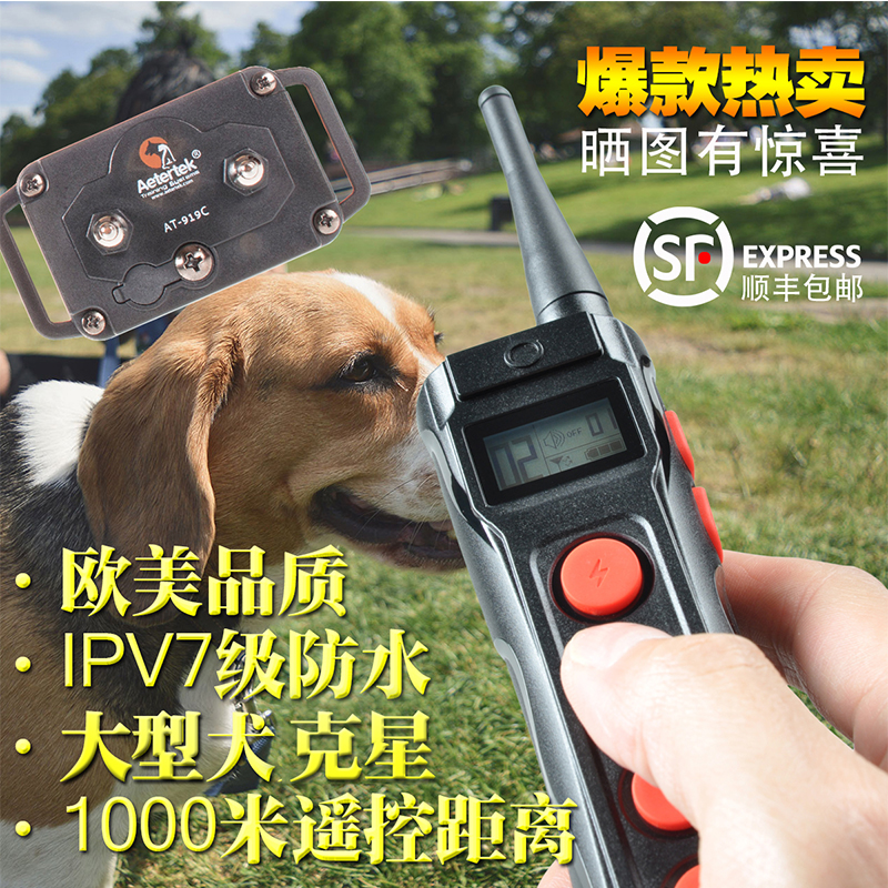 Atertek Stop Bark automatic large dog called instrumental training dog called anti-scream stop bark Item Circle Shock Item Circle