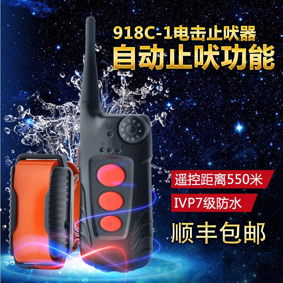 Stop Bark automatic Small Dog Medium Dog Training Dog Dog Dog called electronic neck ring Puppy dog anti-scream electric shock Item Circle