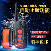 Barking device Automatic small dog medium dog training device Anti-dog barking electronic neck ring Dog barking device electric shock collar