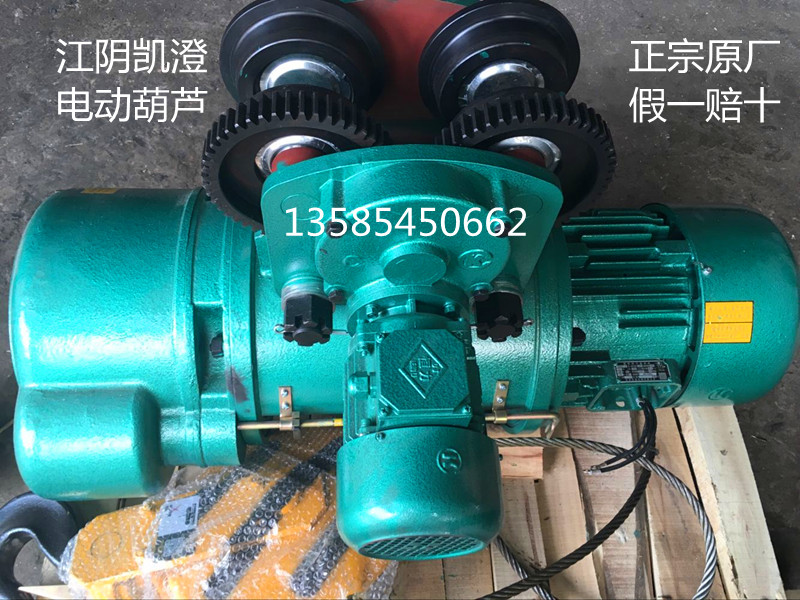 Jiangyin Kaicheng electric hoist CDK type 1T 2T 3T 5T ​​10T Jiangyin hoist driving electric hoist