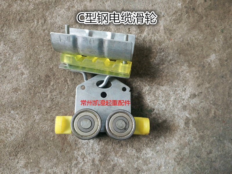 30C40C steel cable pulley tow line sports car tile crane electric crane special cable pulley