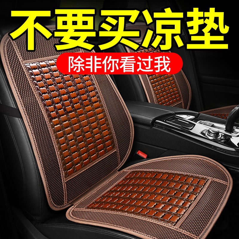 車用シートクッション 夏用クールパッド シングルトラックシートクッション 竹製クールマット 車用クッション 車用アイスシルク 夏用通気性