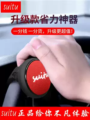 Car steering wheel booster ball steering assist multifunctional high-end one-handed artifact truck creation Italian van
