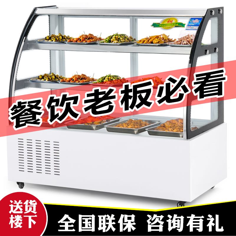 Cold vegetable display cabinet Refrigerated preservation cabinet Commercial horizontal small cooked duck neck barbecue braised vegetable fried skewer A la carte cabinet