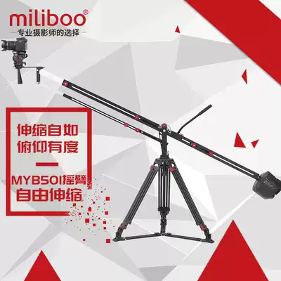 Mibo MYB501 monocular small rocker arm retractable folding photography and video wedding shooting DV movie 3 meters portable