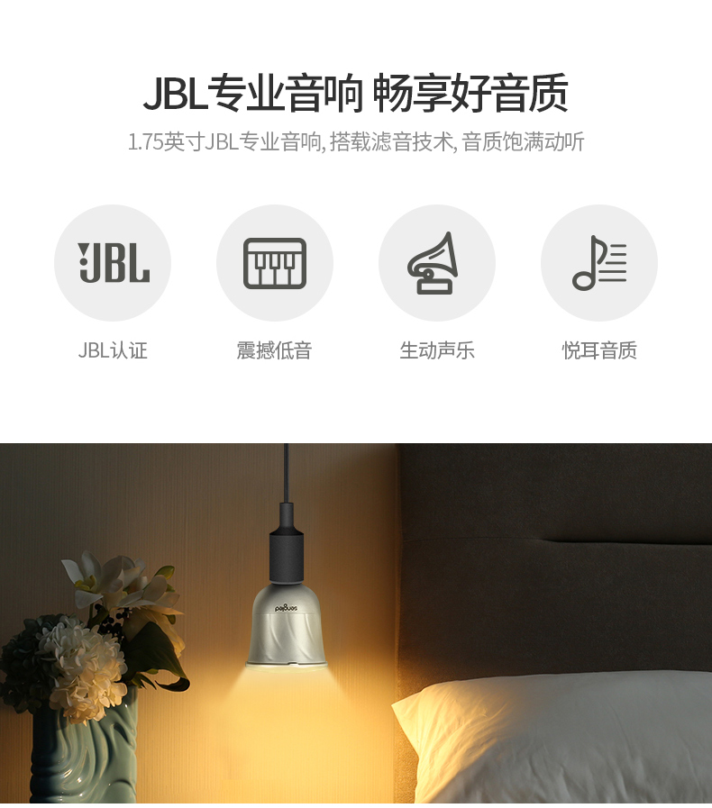 白宫照明供应商 Sengled 智能音乐吊灯 JBL扬声器 app自由调光 图3