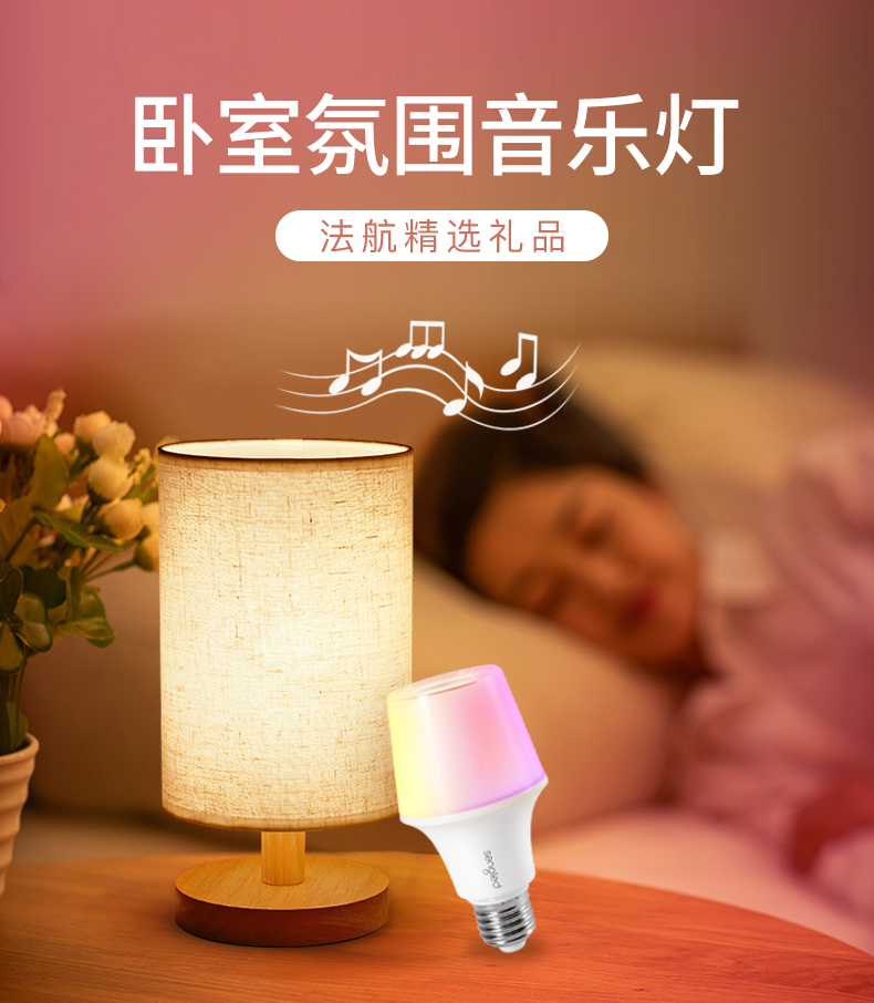 Sengled 生迪 S21-C25 炫彩智能音响灯 氛围灯 天猫优惠券折后¥89包邮(¥199-110) Sengled 生迪 S21-C25 炫彩智能音响灯 氛围灯 天猫优惠券折后¥89包邮(¥199-110)