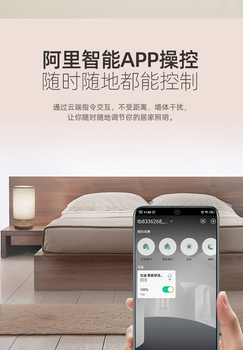 语音控制，无极调光：Sengled生迪 智能遥控调光 床头灯+灯具 券后49元包邮 买手党-买手聚集的地方