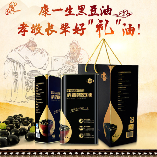 康一生 黑豆油 1.25L*2罐礼盒装 天猫优惠券折后￥149.9包邮（￥299.9-150）京东PLUS会员￥289