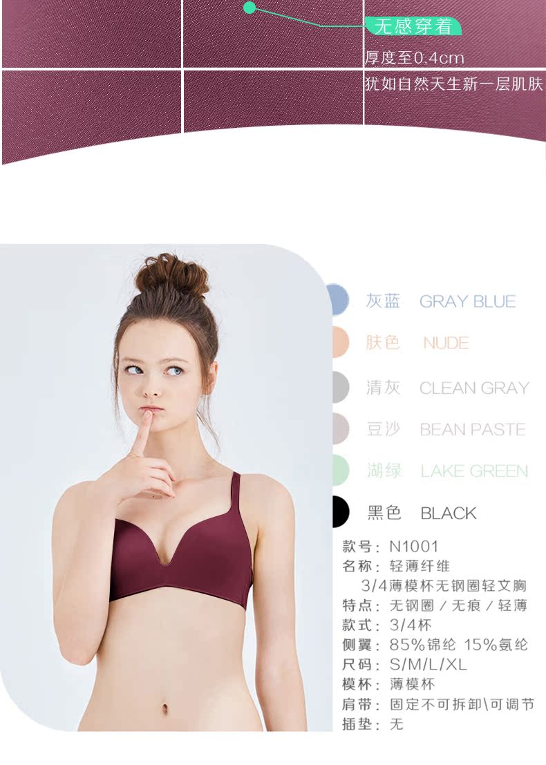 [Năm sinh] 蒛 một mùa thu và mùa đông cô gái đỏ mới một mảnh không dấu vết không áo thép mỏng quần lót nữ thun lạnh