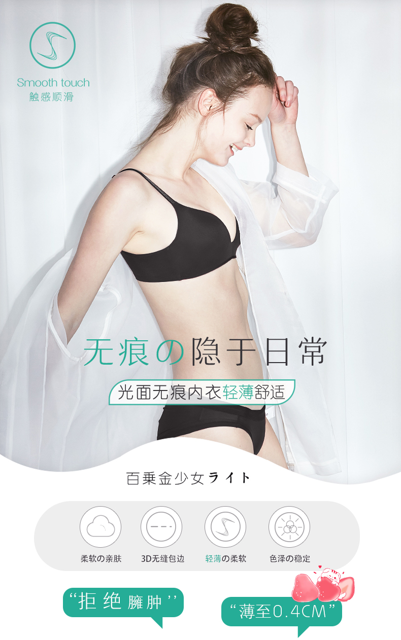 蒛一  一片无痕无钢圈内衣 图1