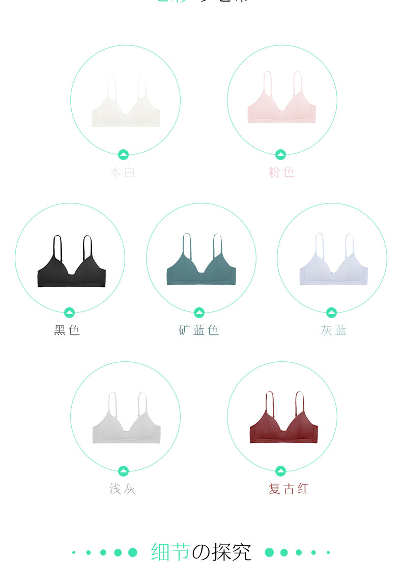 蒛一 无钢圈薄款文胸内衣 图2