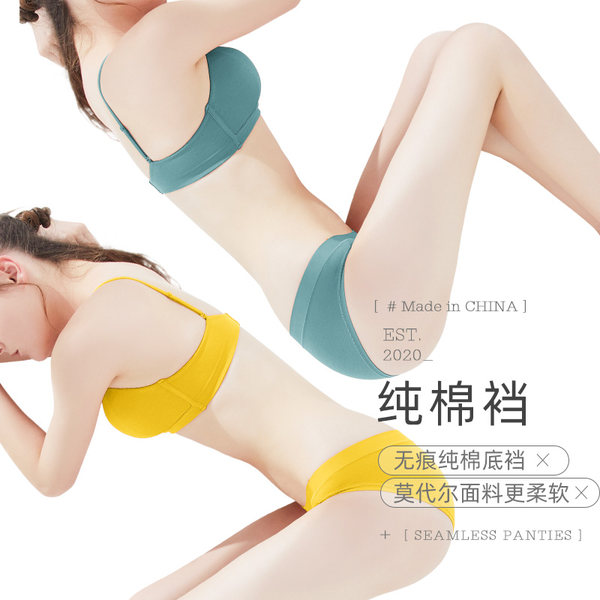 蒛一 莫代尔 轻薄无痕抗菌女式内裤 5条装 天猫优惠券折后￥19.11包邮（￥39.11-20）多色可选