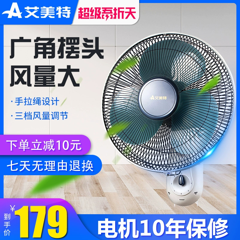 Airmate quạt tường nhà hàng cơ khí trefoil ký túc xá nhà lắc đầu treo tường treo công nghiệp quạt điện lớn - Quạt điện