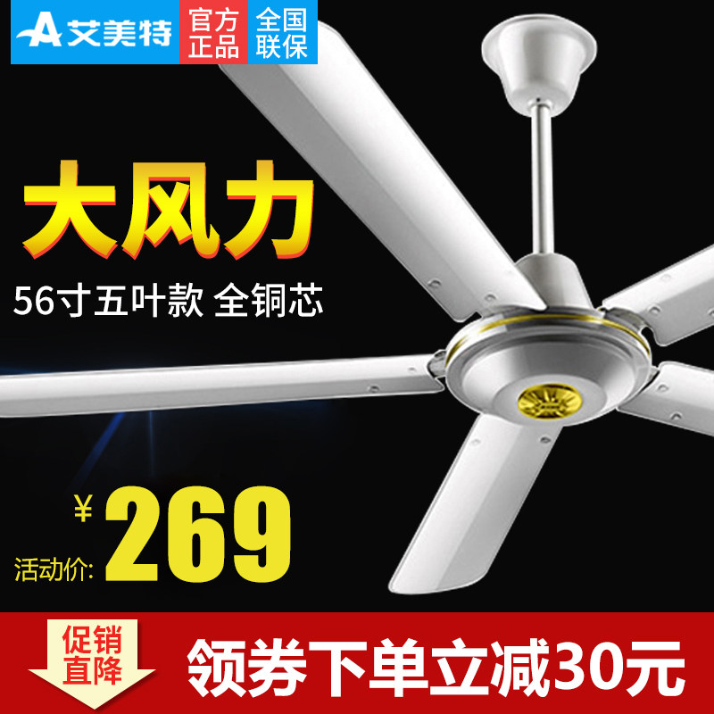 Usd 115 79 Emmett Ceiling Fan 56 Inch High Power Home Living Room