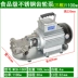 Nhật Bản Máy bơm bánh răng Quảng Tuyền dỡ dầu thủy lực diesel thép không gỉ 220v nhỏ chống cháy nổ máy bơm dầu điện wcb bơm thủy lực kayaba motor thủy lực bánh răng 