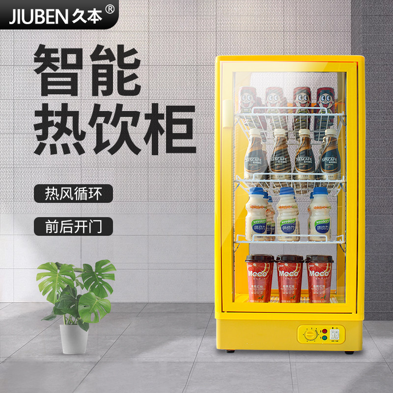 Jiuben beverage insulation cabinet commercial constant temperature heating cabinet small desktop supermarket convenience store milk hot drink cabinet vertical