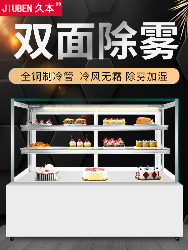 Jiuben right angle dessert cake cabinet Vertical West point freezer Air-cooled beverage Fruit mousse fresh display freezer