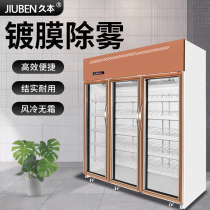 Jiumoto three-door refrigerated display cabinet commercial air-cooled three-door beverage fresh-keeping Cabinet supermarket Hotel 3-door freezer