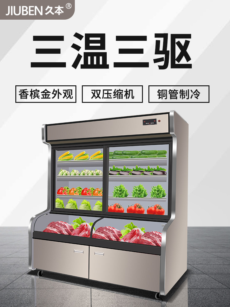 Jiuben three temperature three room a la carte cabinet three control Malatang display cabinet Commercial refrigeration frozen vegetable skewers fresh cabinet