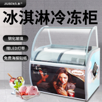 Jiumoto hard ice cream display cabinet small desktop commercial refrigerated horizontal ice cream cabinet transparent glass 6 barrels