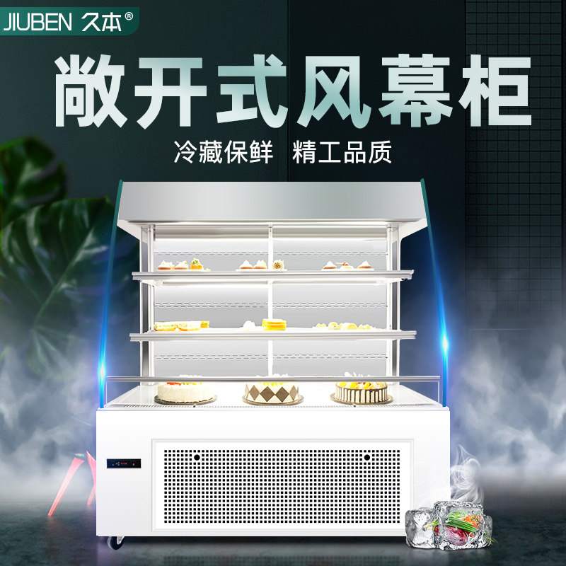 Jiuben open cake cabinet commercial vertical air-cooled fresh fruit pastry cabinet refrigerated display cabinet open