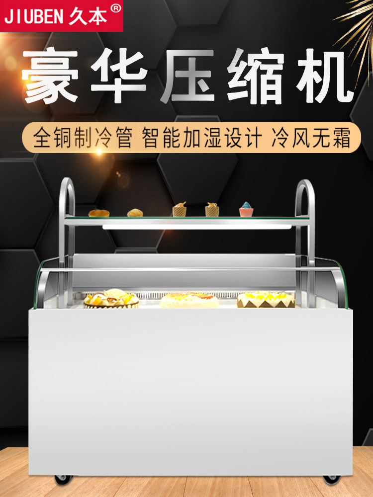 Jiuben sandwich cabinet Horizontal open refrigerated display cabinet Fresh freezer Sushi cabinet Open cake cabinet Vertical