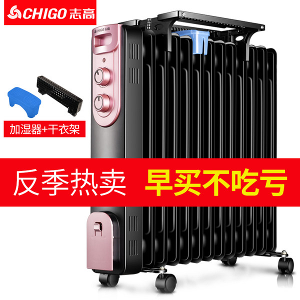 Chigo 志高 电热油汀 取暖器 9片 ZND-200-11F 优惠券折后¥108包邮 (¥138-30) Chigo 志高 电热油汀 取暖器 9片 ZND-200-11F 优惠券折后¥108包邮 (¥138-30)