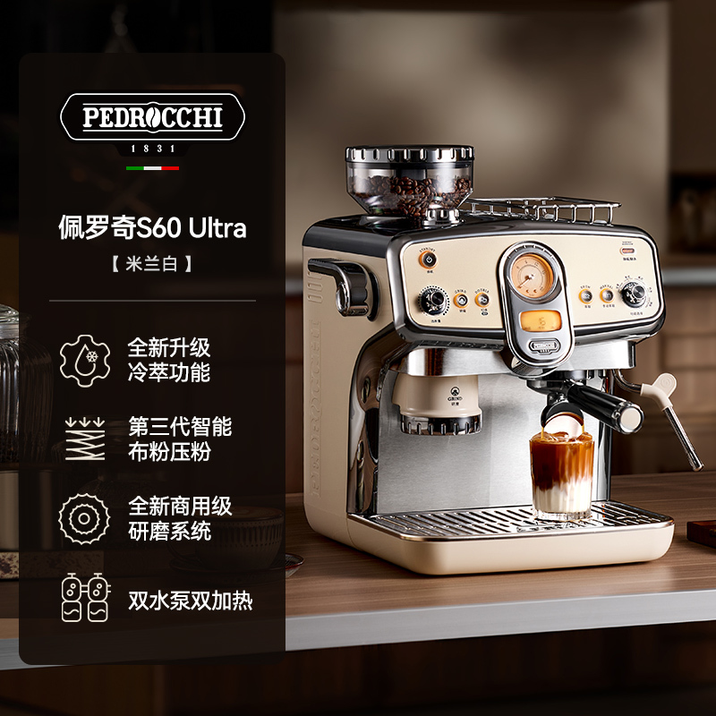 Perocci S60 Coffee Machine for Home and Commercial Use, Semi-Automatic Italian-Style Grinding Machine, Home-Use Hot and Cold Dual-Extraction Grinder Perocci S60 Coffee Machine for Home and Commercial Use, Semi-Automatic Italian-Style Grinding Machine, Home-Use Hot and Cold Dual-Extraction Grinder