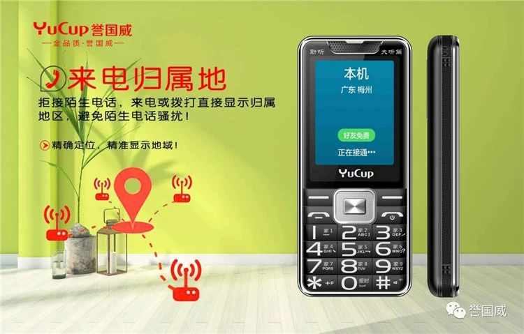 Điện thoại di động mạng 2G người già điện thoại di động đèn pin đầy đủ bàn phím thanh kẹo Netcom ký tự lớn Máy người già Yu Guowei G66 - Điện thoại di động