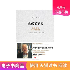 Побег из неравных электронных книг на продажу или замену