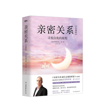 Intimacy: a journey to find oneself in practice life coach Christopher Meng Xinzuo 27 years of marriage exploration experience 30 years of psychological counseling results 45 targeted solutions