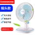 Changhong quạt điện mini sinh viên ký túc xá giường nhỏ quạt văn phòng phòng ngủ đầu giường im lặng quạt máy tính để bàn - Quạt điện Quạt điện