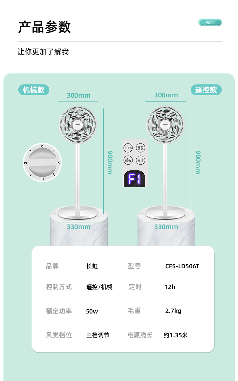 长虹 15叶双环 柔风静音电风扇 可台地两用 图10