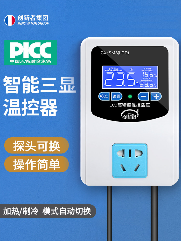 Intelligent digital temperature control Electronic thermostat instrument Boiler switch adjustable temperature control socket 220v humidity floor heating