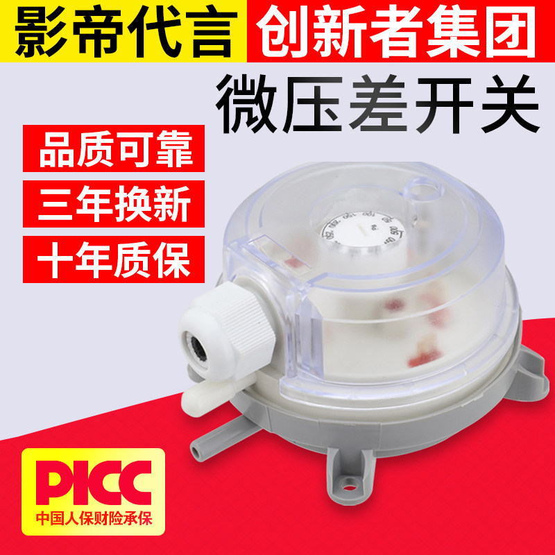 Innovator Pressure Differential Switch Air Micro Pressure Difference Meter Pressure Meter Gas Flow Fire Ventilation Micro Differential Pressure Wind Pressure Meter
