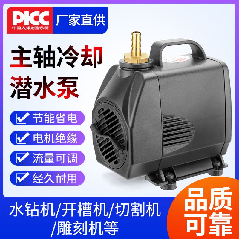 Engraving machine submersible pump pumping water pump high suction pump self-priming pump 220V Yangcheng 5 m Water pump spindle motor cooling pump-Taobao